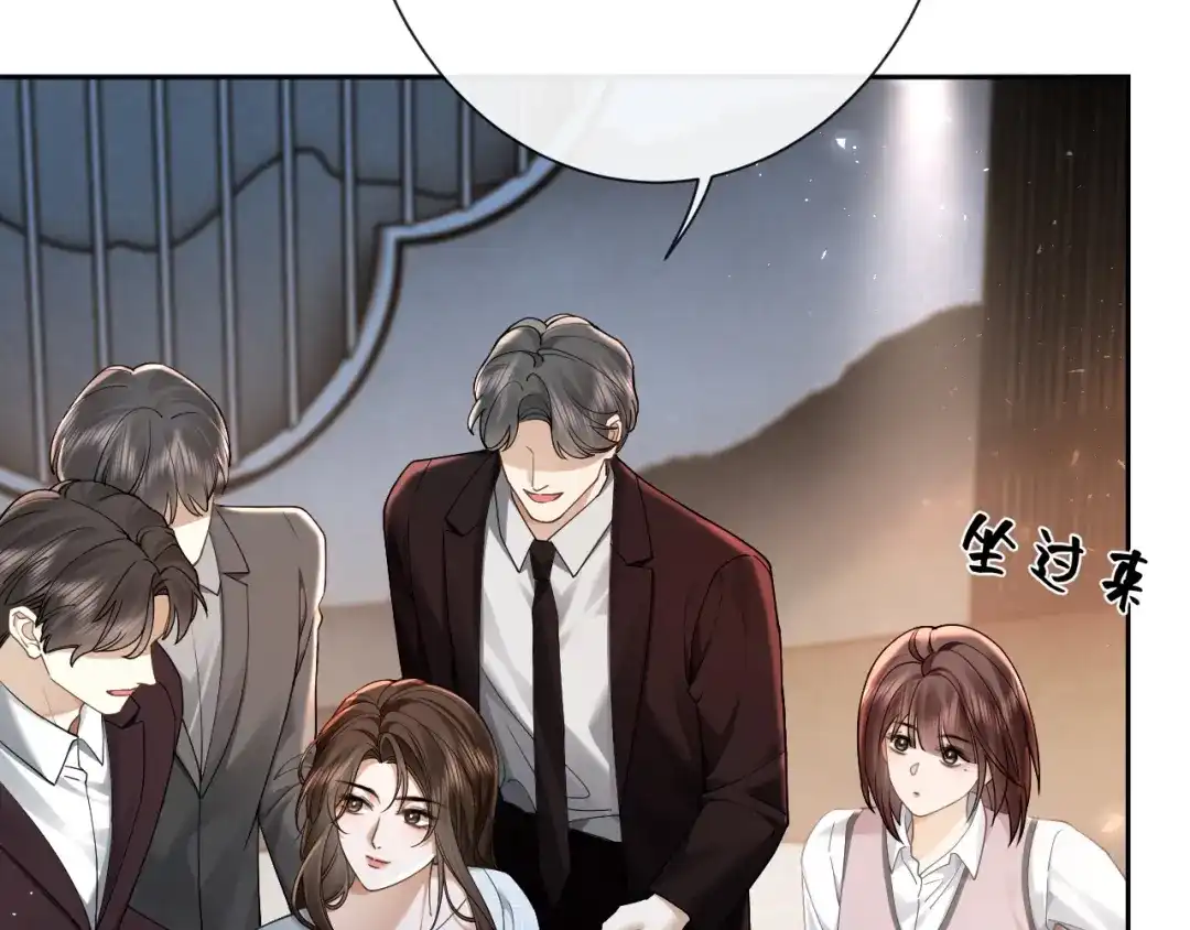 《诱她》第29话 调戏老婆欢乐多 第18页