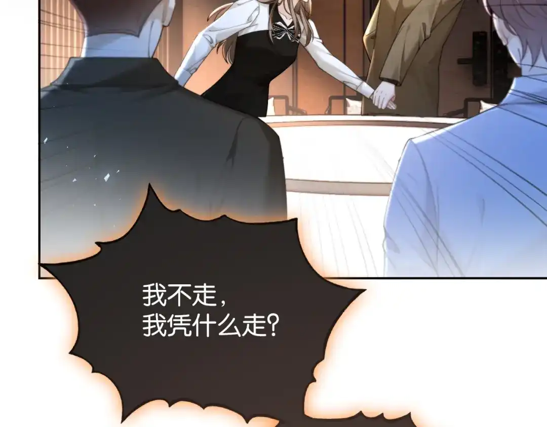 《诱她》第29话 调戏老婆欢乐多 第12页