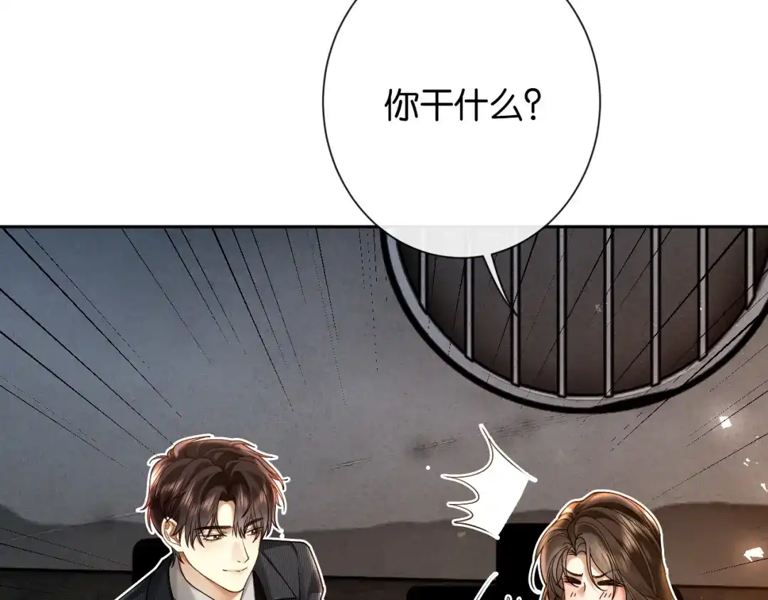《诱她》第29话 调戏老婆欢乐多 第53页