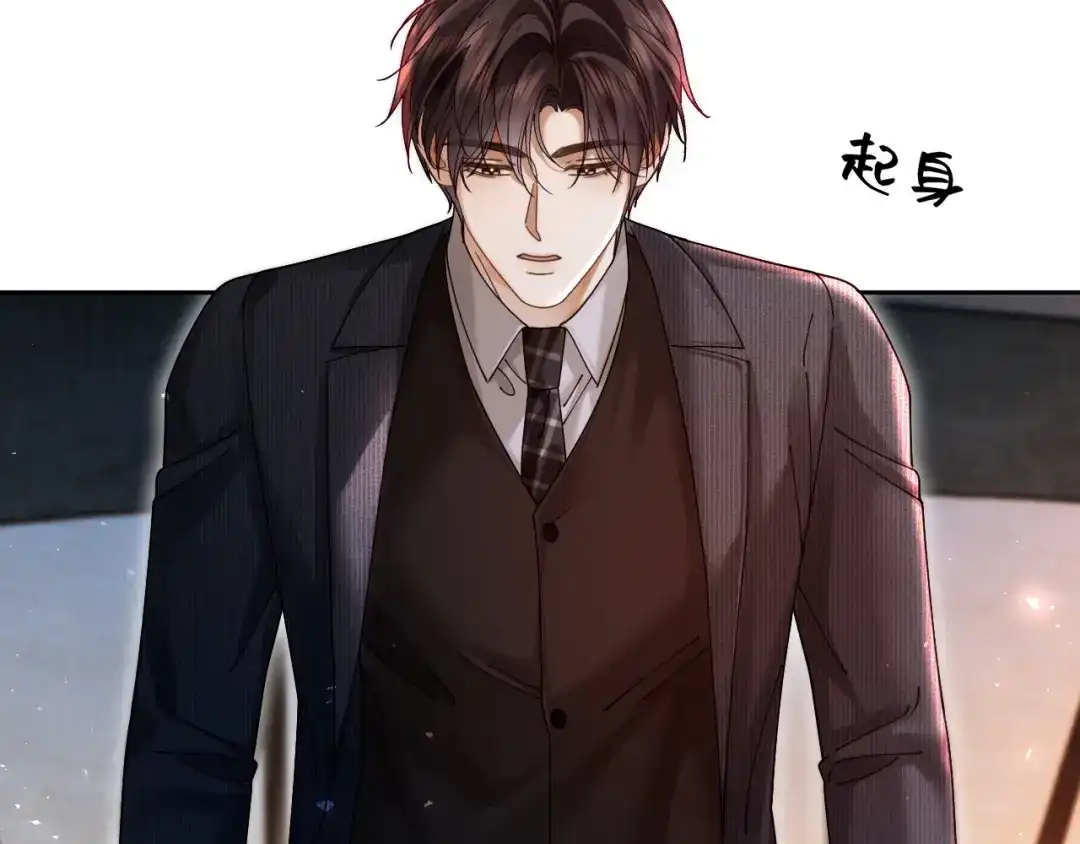 《诱她》第29话 调戏老婆欢乐多 第77页