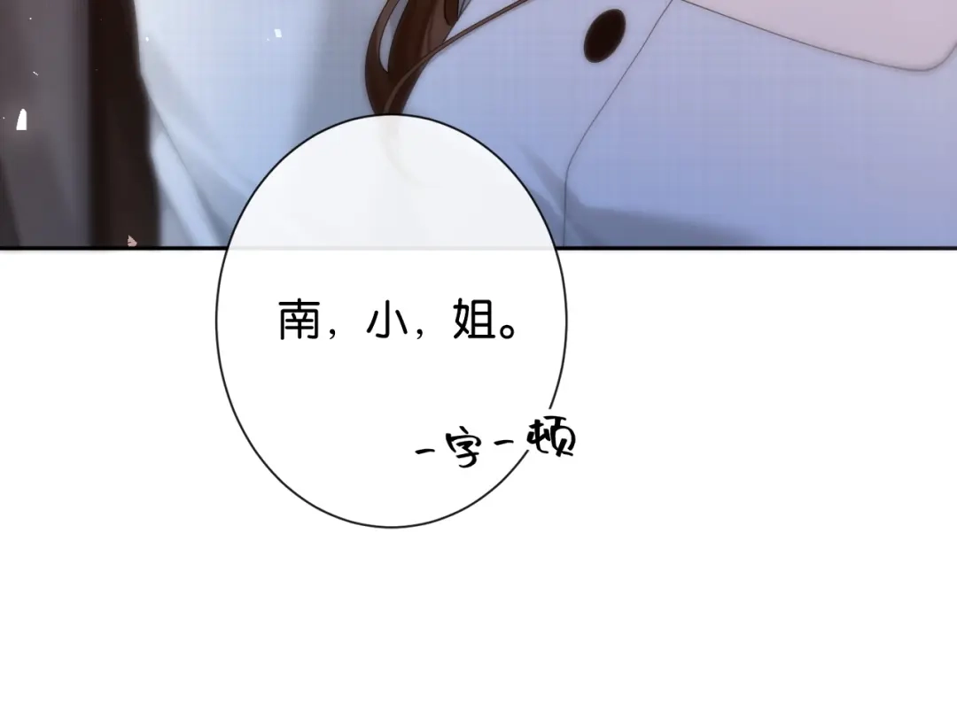 《诱她》第29话 调戏老婆欢乐多 第39页