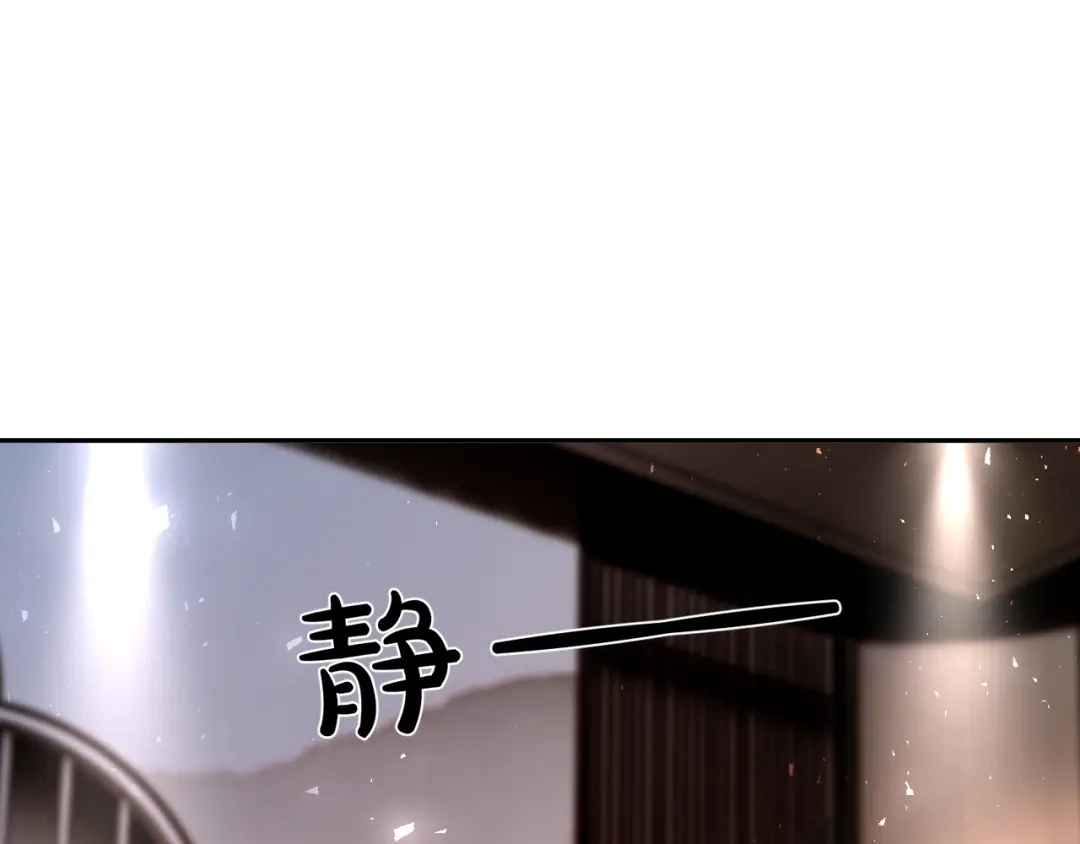 《诱她》第29话 调戏老婆欢乐多 第5页