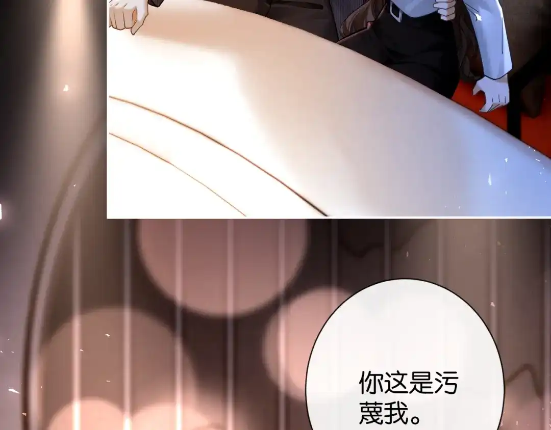 《诱她》第29话 调戏老婆欢乐多 第36页