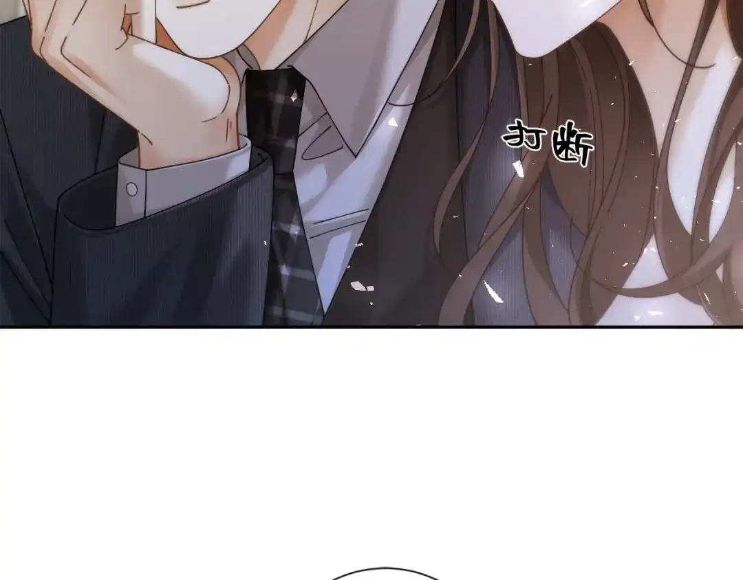 《诱她》第29话 调戏老婆欢乐多 第44页
