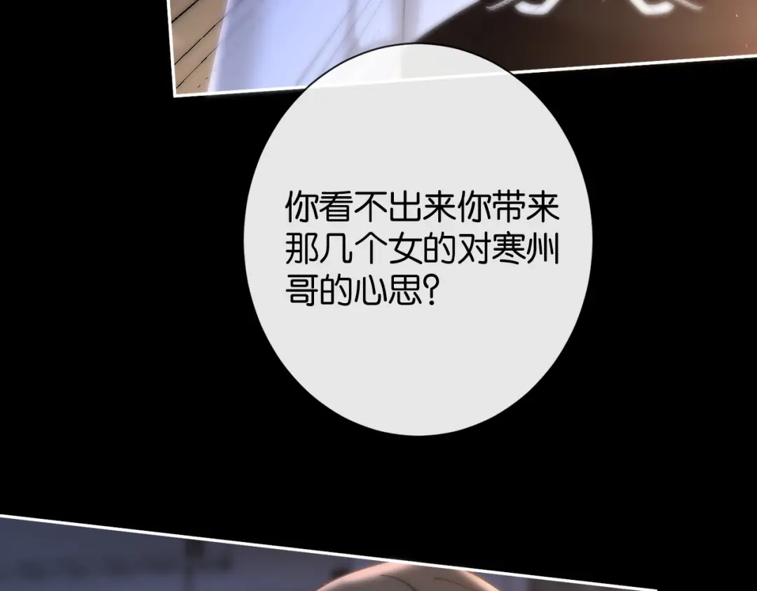 《诱她》第29话 调戏老婆欢乐多 第89页