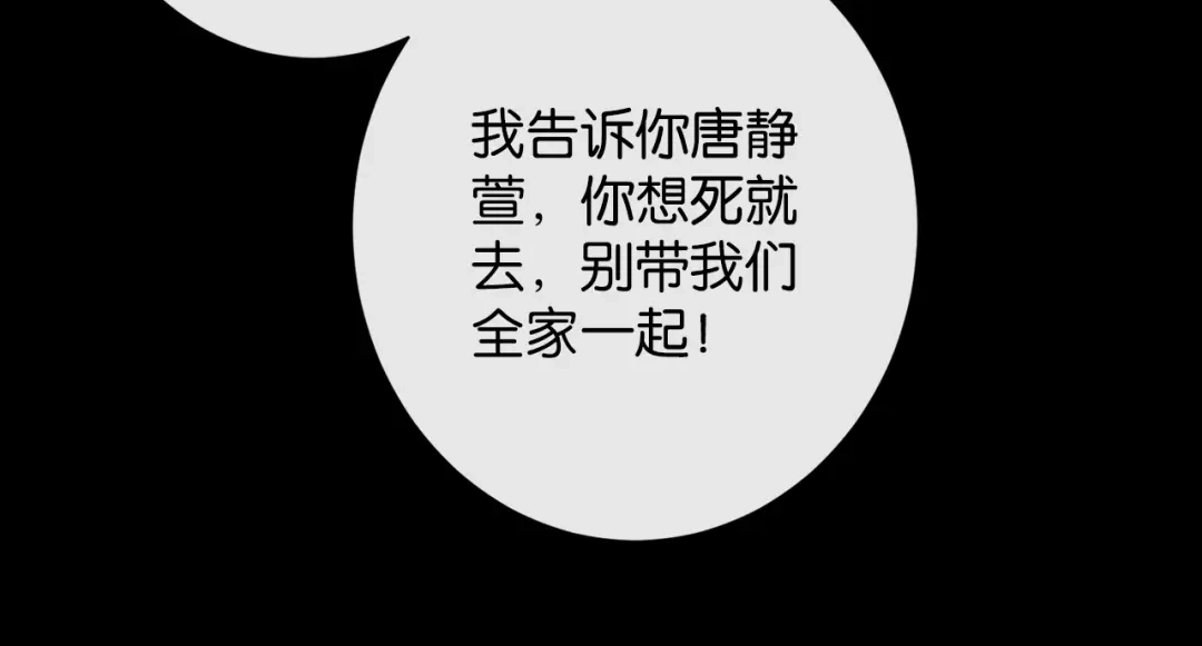 《诱她》第29话 调戏老婆欢乐多 第95页
