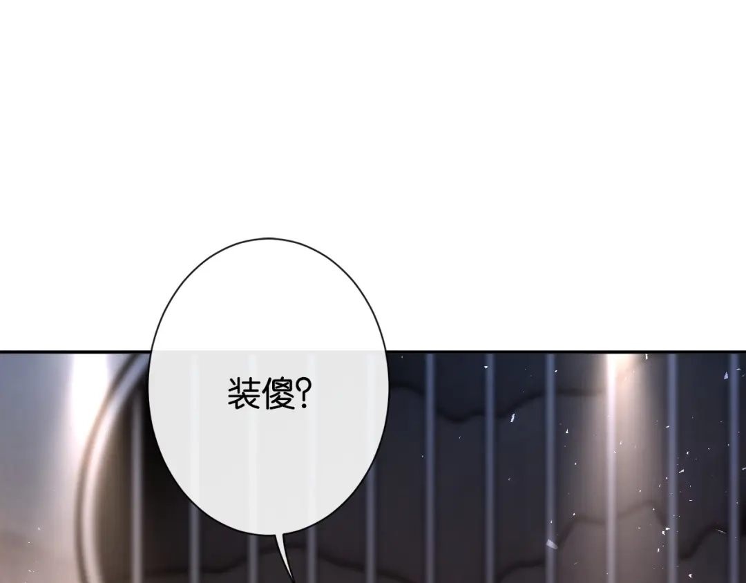 《诱她》第29话 调戏老婆欢乐多 第29页