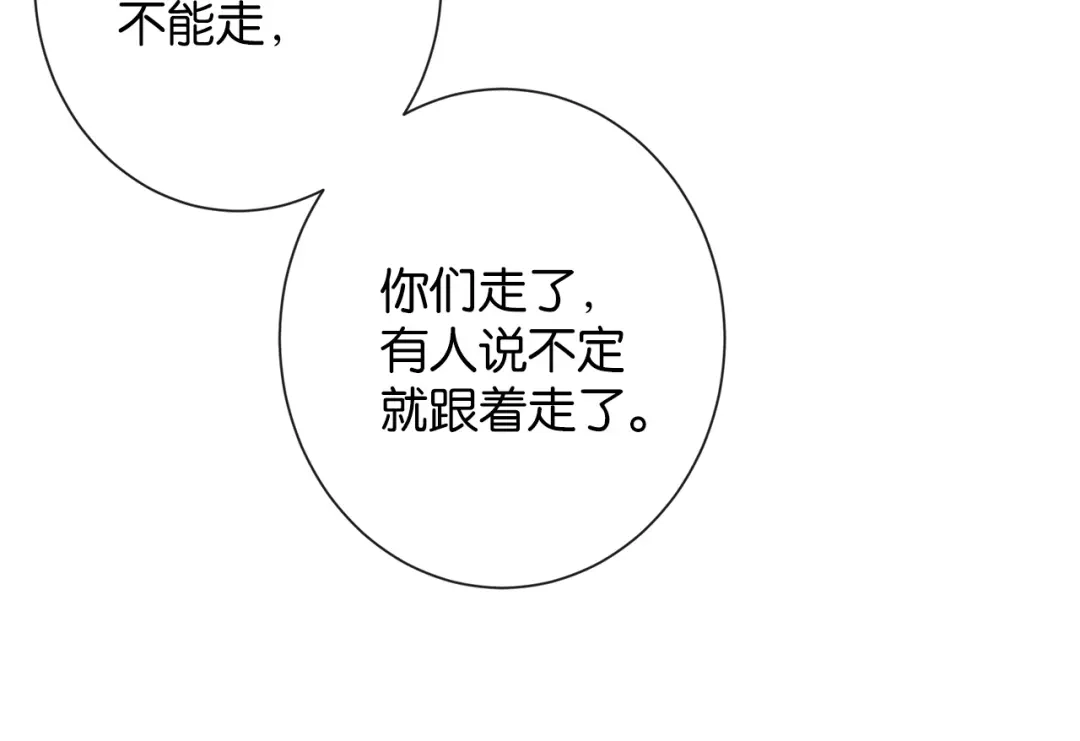 《诱她》第29话 调戏老婆欢乐多 第16页