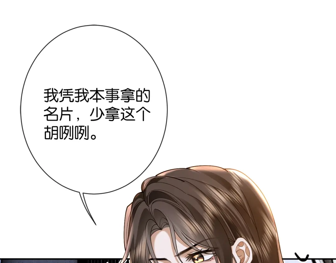 《诱她》第29话 调戏老婆欢乐多 第48页