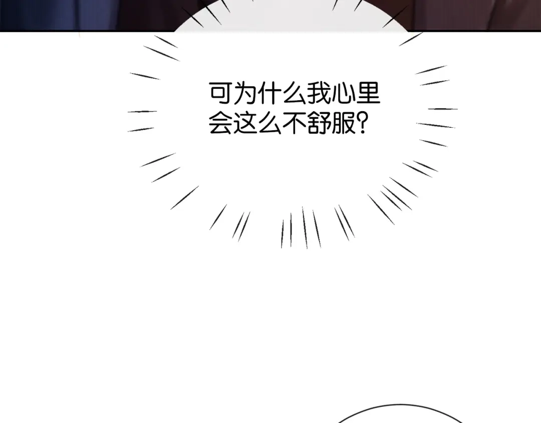 《诱她》第29话 调戏老婆欢乐多 第75页