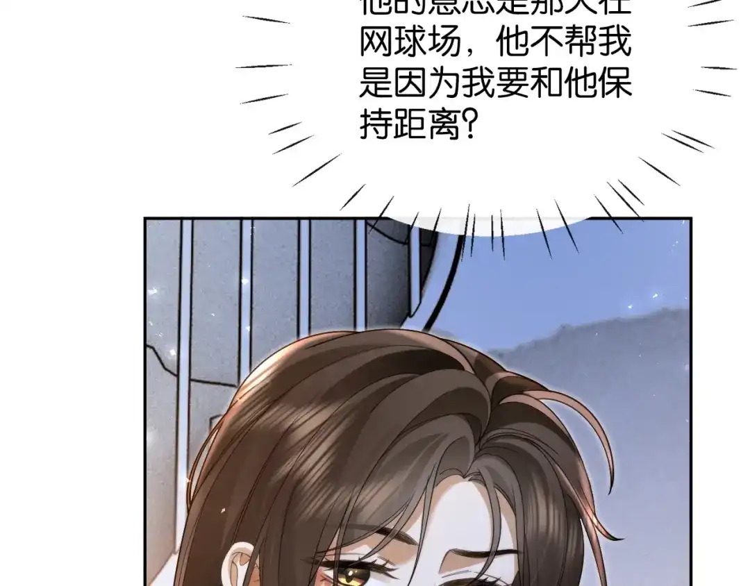 《诱她》第29话 调戏老婆欢乐多 第63页
