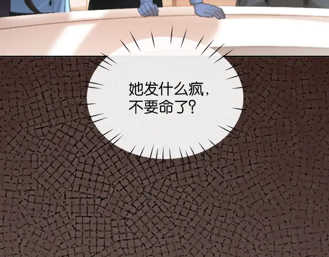 《诱她》第29话 调戏老婆欢乐多 第7页