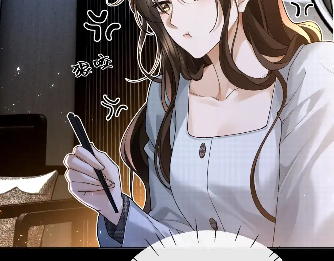 《诱她》第29话 调戏老婆欢乐多 第49页