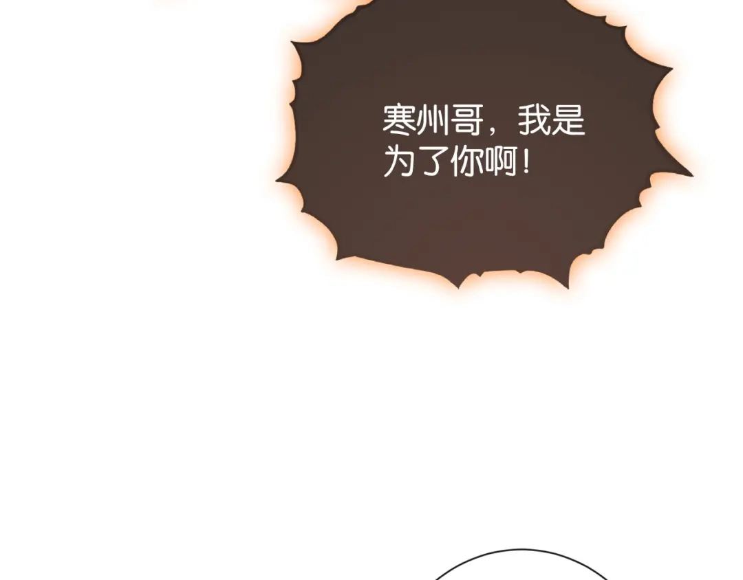 《诱她》第29话 调戏老婆欢乐多 第13页