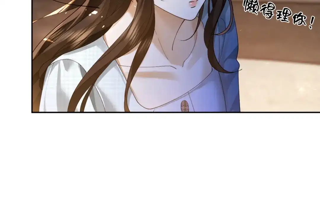 《诱她》第29话 调戏老婆欢乐多 第56页