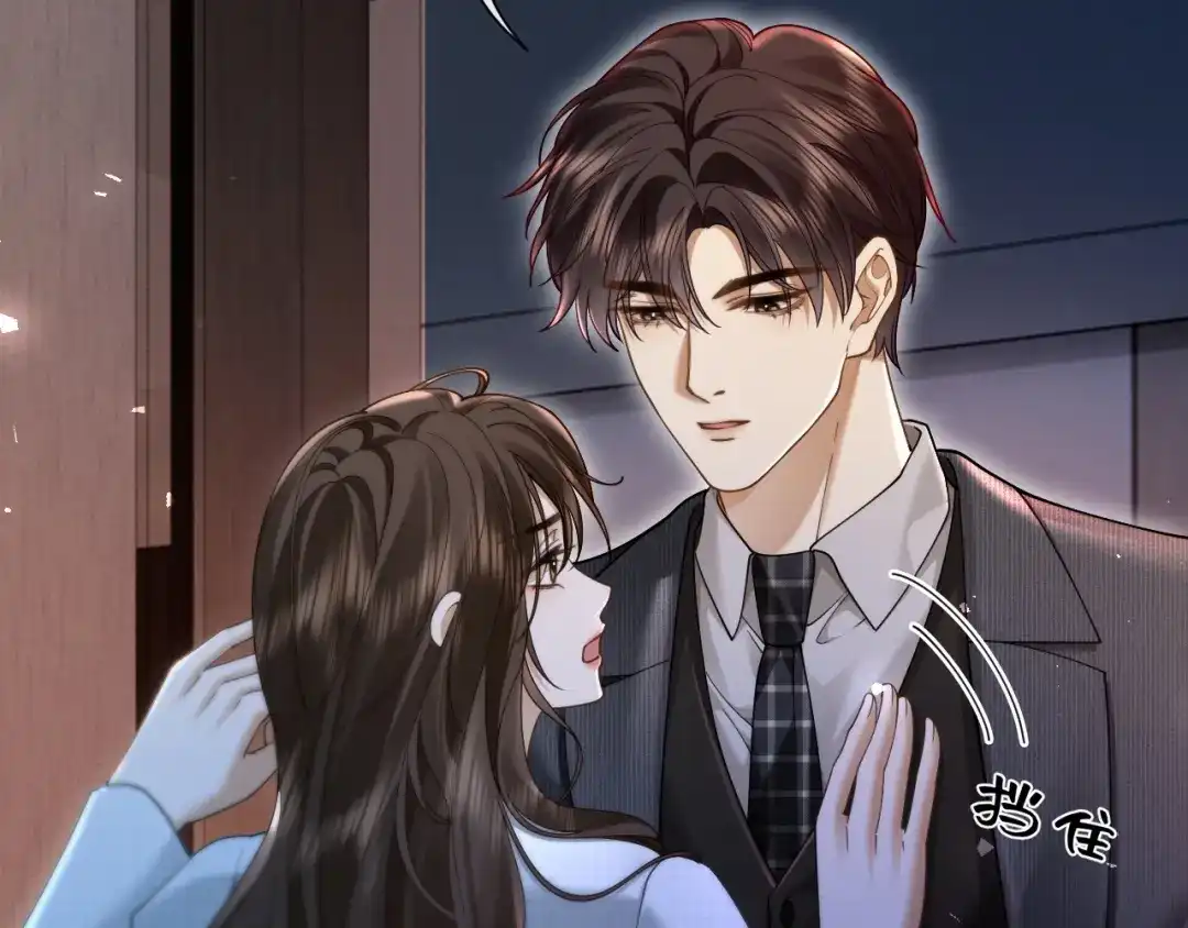 《诱她》第30话 矜贵总裁的厚脸皮攻势 第30页