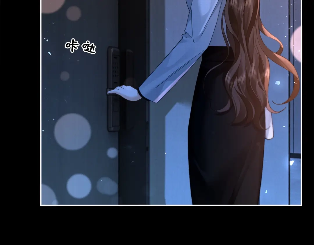 《诱她》第30话 矜贵总裁的厚脸皮攻势 第6页