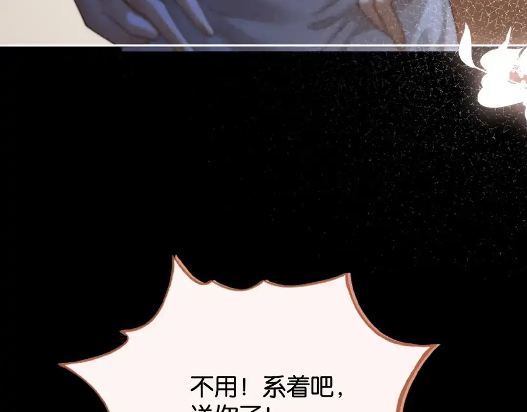 《诱她》第30话 矜贵总裁的厚脸皮攻势 第99页