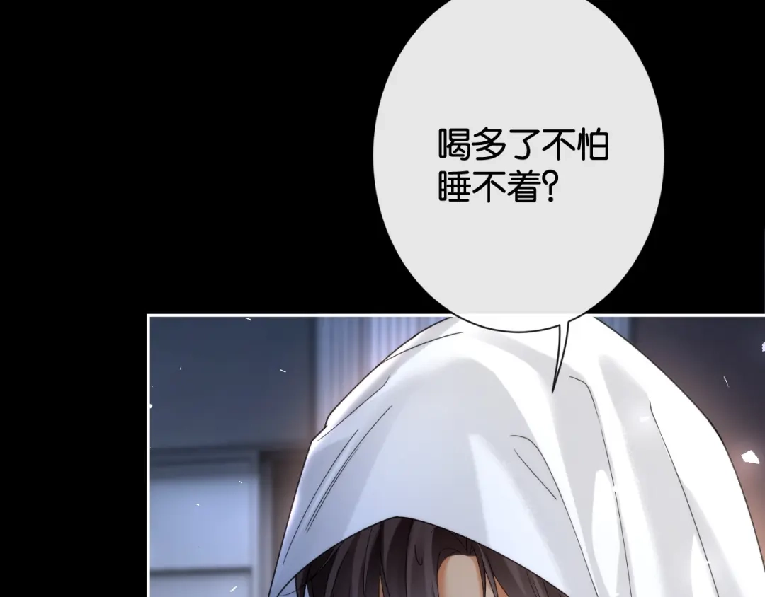 《诱她》第30话 矜贵总裁的厚脸皮攻势 第105页