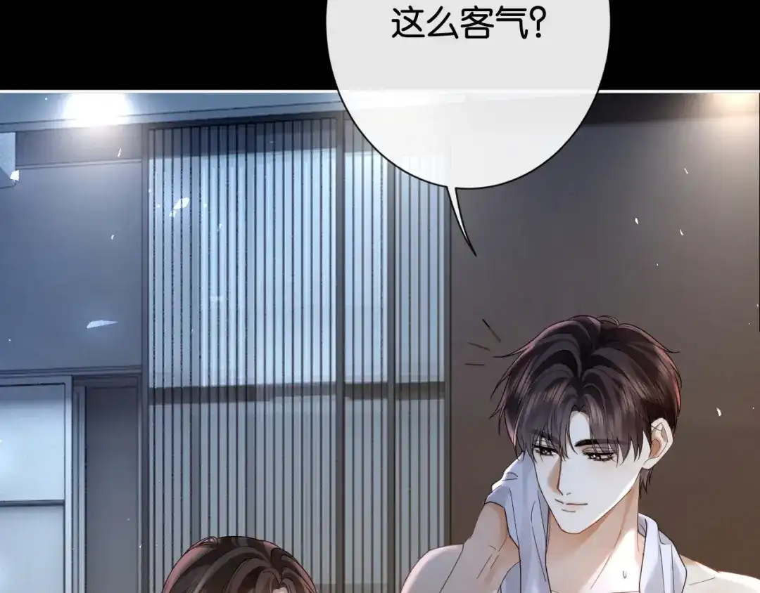 《诱她》第30话 矜贵总裁的厚脸皮攻势 第102页