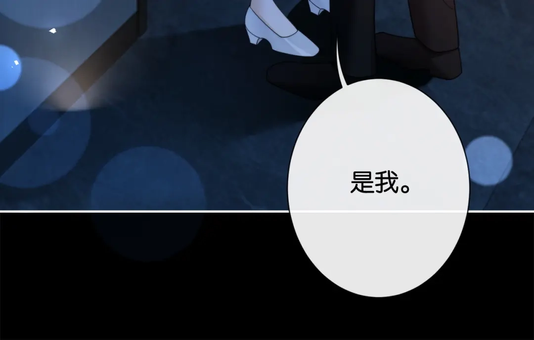 《诱她》第30话 矜贵总裁的厚脸皮攻势 第14页