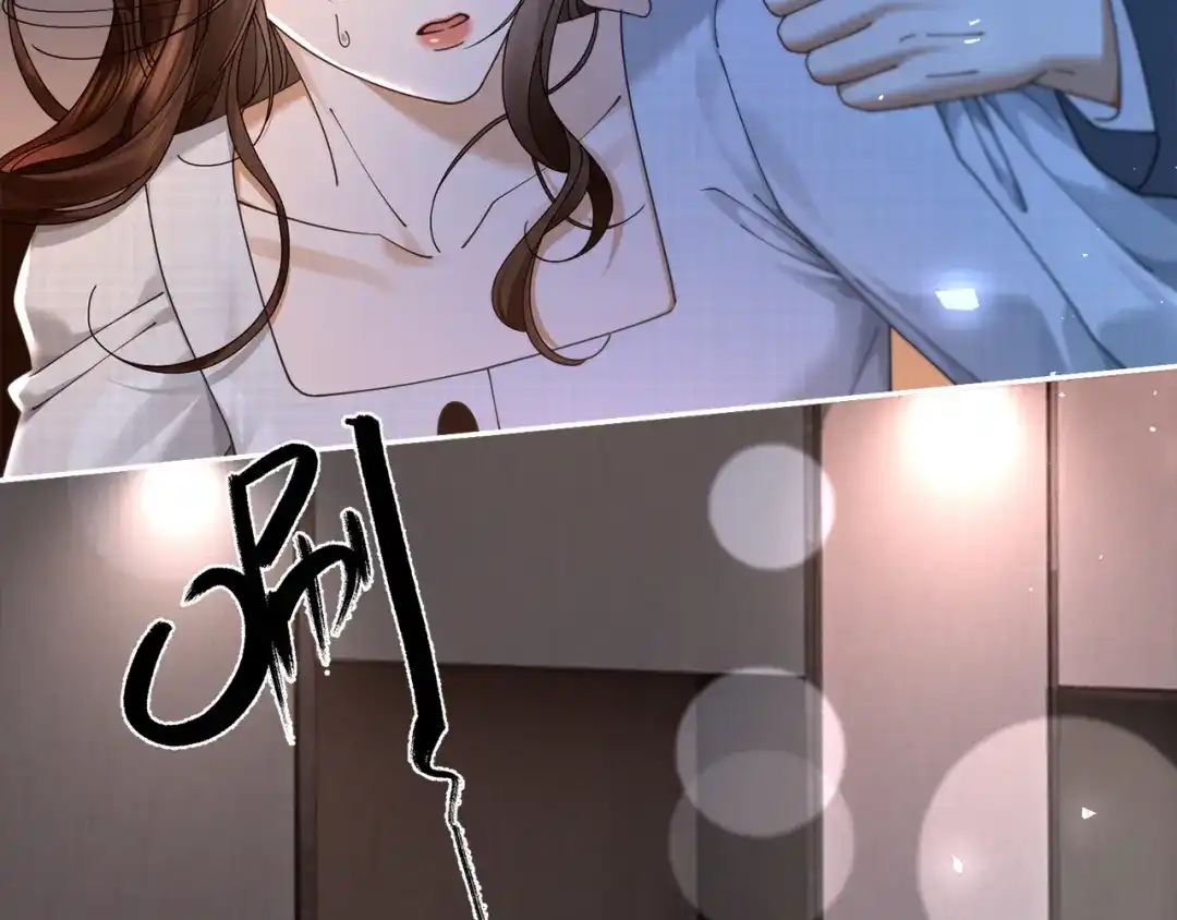 《诱她》第30话 矜贵总裁的厚脸皮攻势 第11页