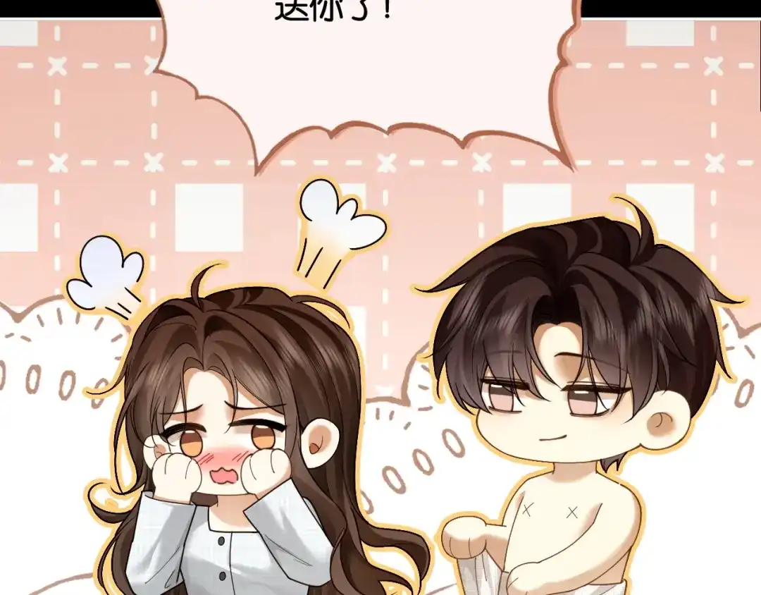 《诱她》第30话 矜贵总裁的厚脸皮攻势 第100页