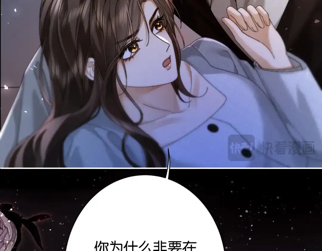 《诱她》第30话 矜贵总裁的厚脸皮攻势 第71页
