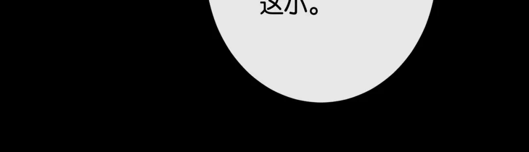 《诱她》第30话 矜贵总裁的厚脸皮攻势 第38页
