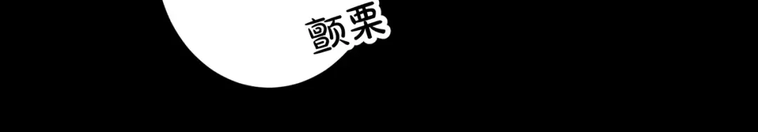 《诱她》第30话 矜贵总裁的厚脸皮攻势 第75页