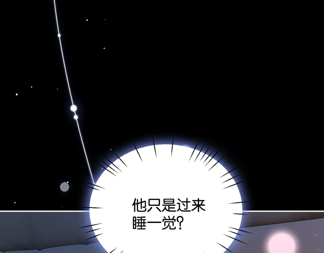 《诱她》第30话 矜贵总裁的厚脸皮攻势 第78页