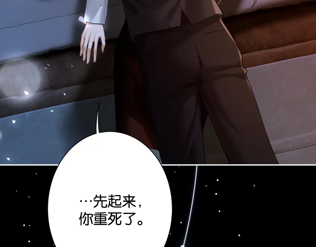 《诱她》第30话 矜贵总裁的厚脸皮攻势 第80页