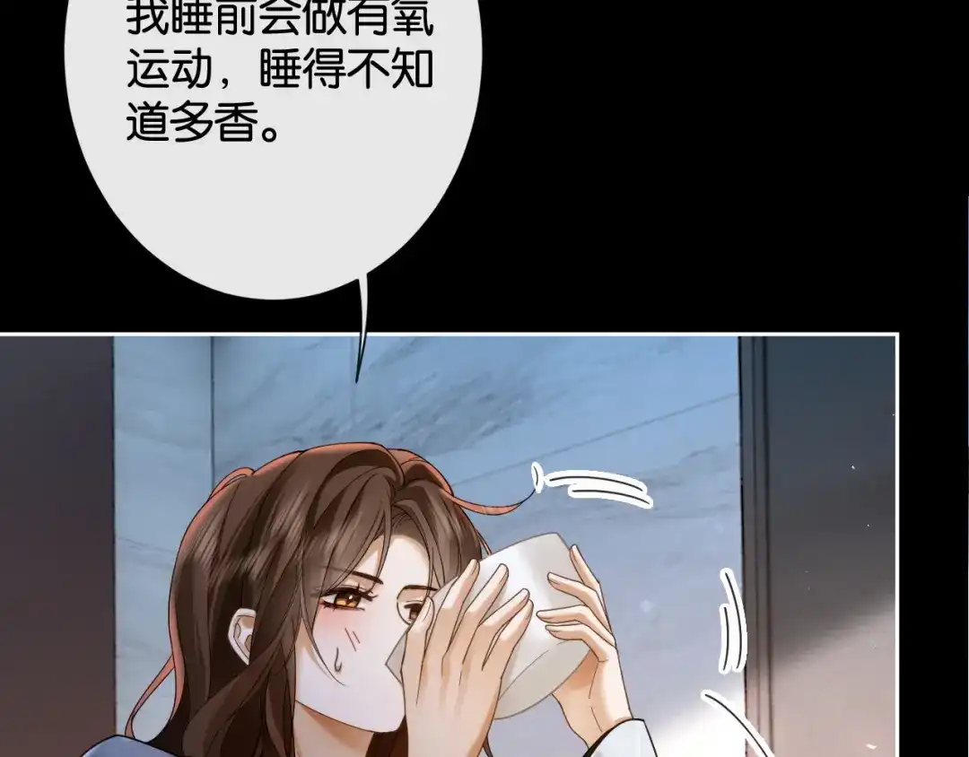 《诱她》第30话 矜贵总裁的厚脸皮攻势 第108页