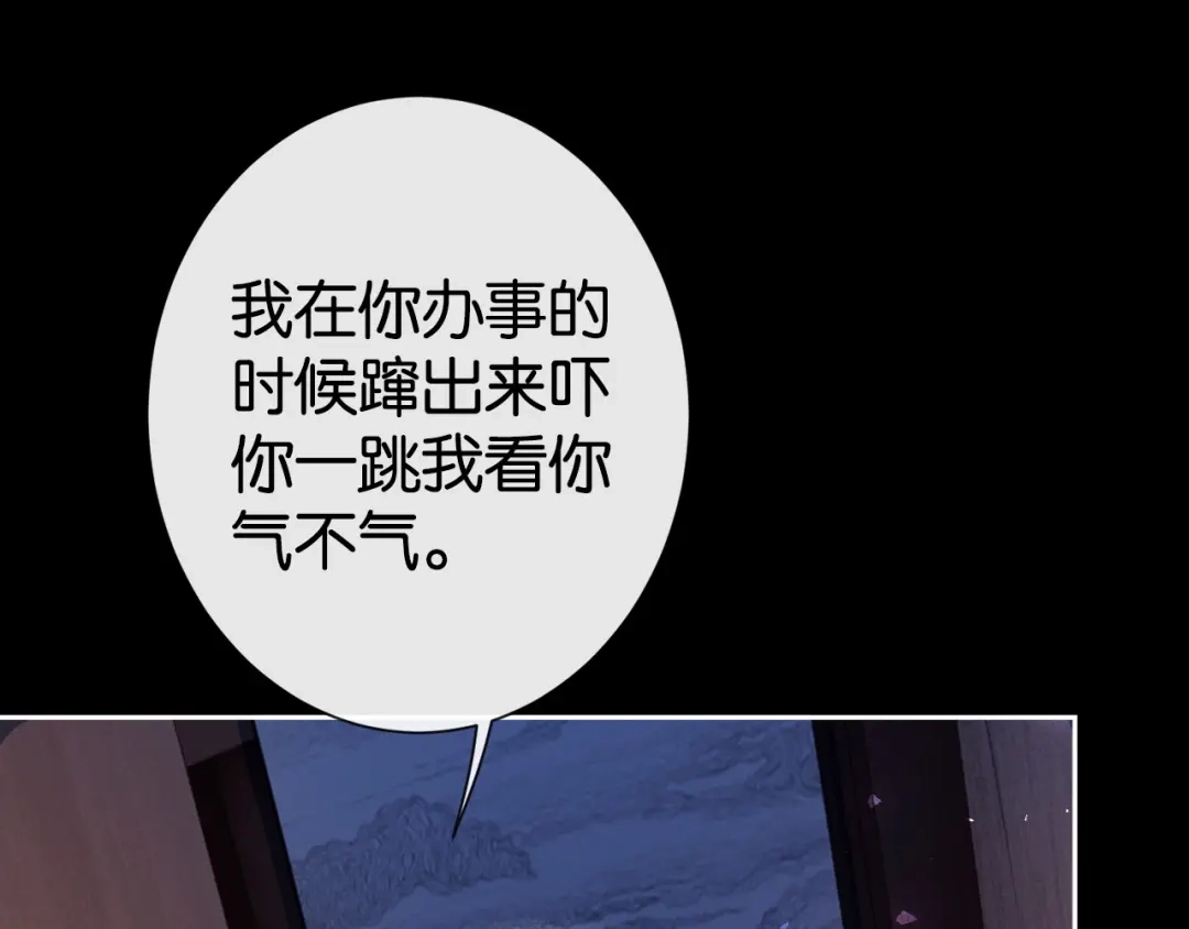 《诱她》第30话 矜贵总裁的厚脸皮攻势 第23页