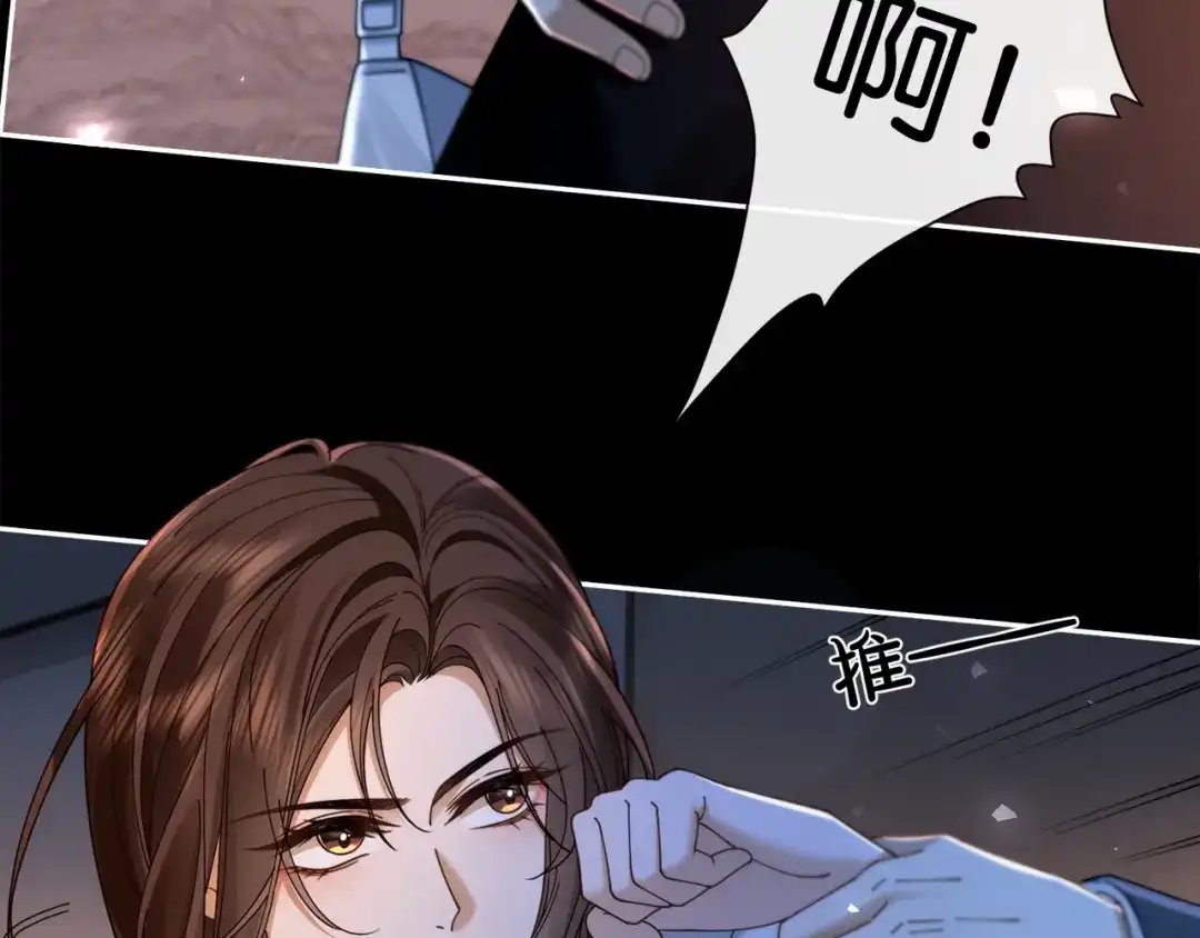 《诱她》第30话 矜贵总裁的厚脸皮攻势 第10页