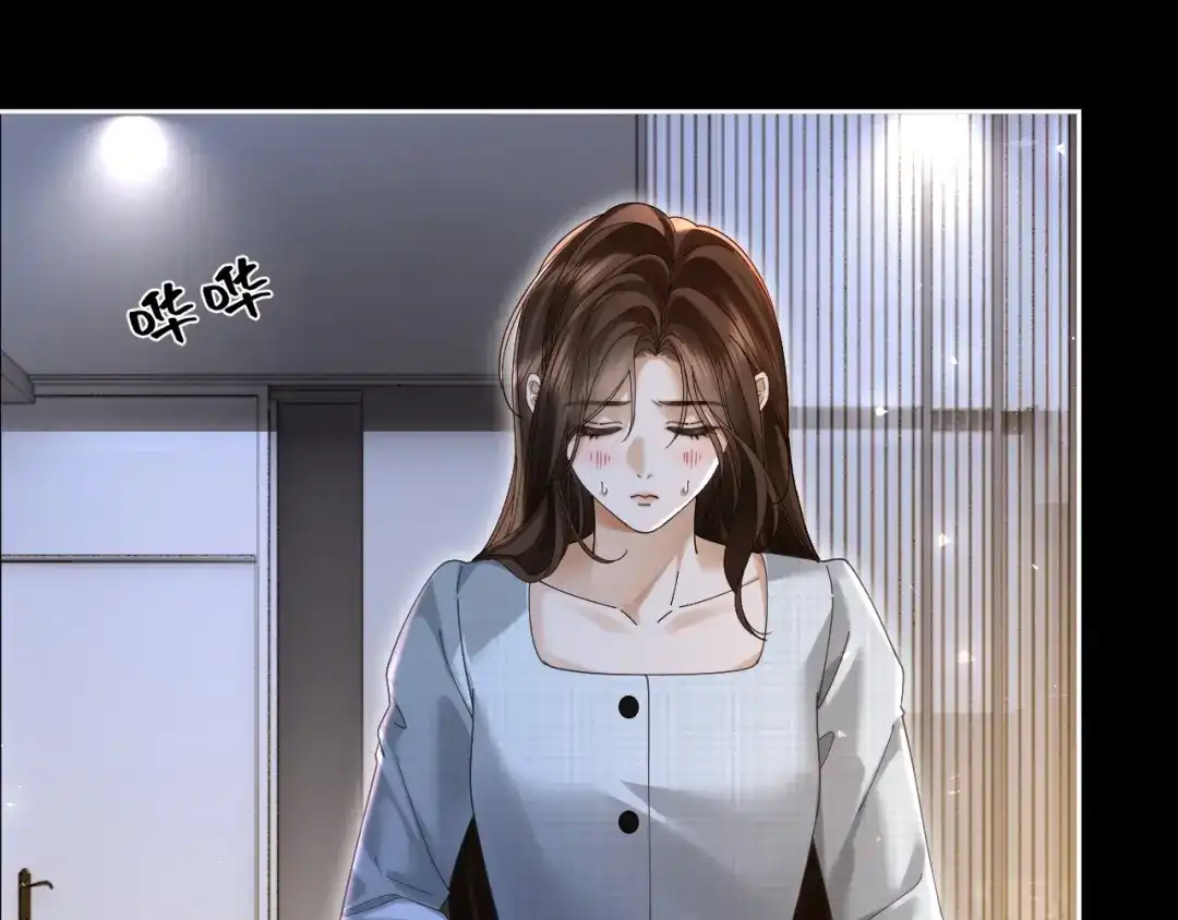 《诱她》第30话 矜贵总裁的厚脸皮攻势 第88页