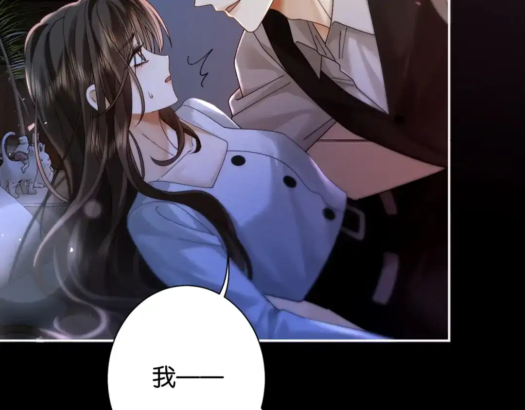 《诱她》第30话 矜贵总裁的厚脸皮攻势 第74页