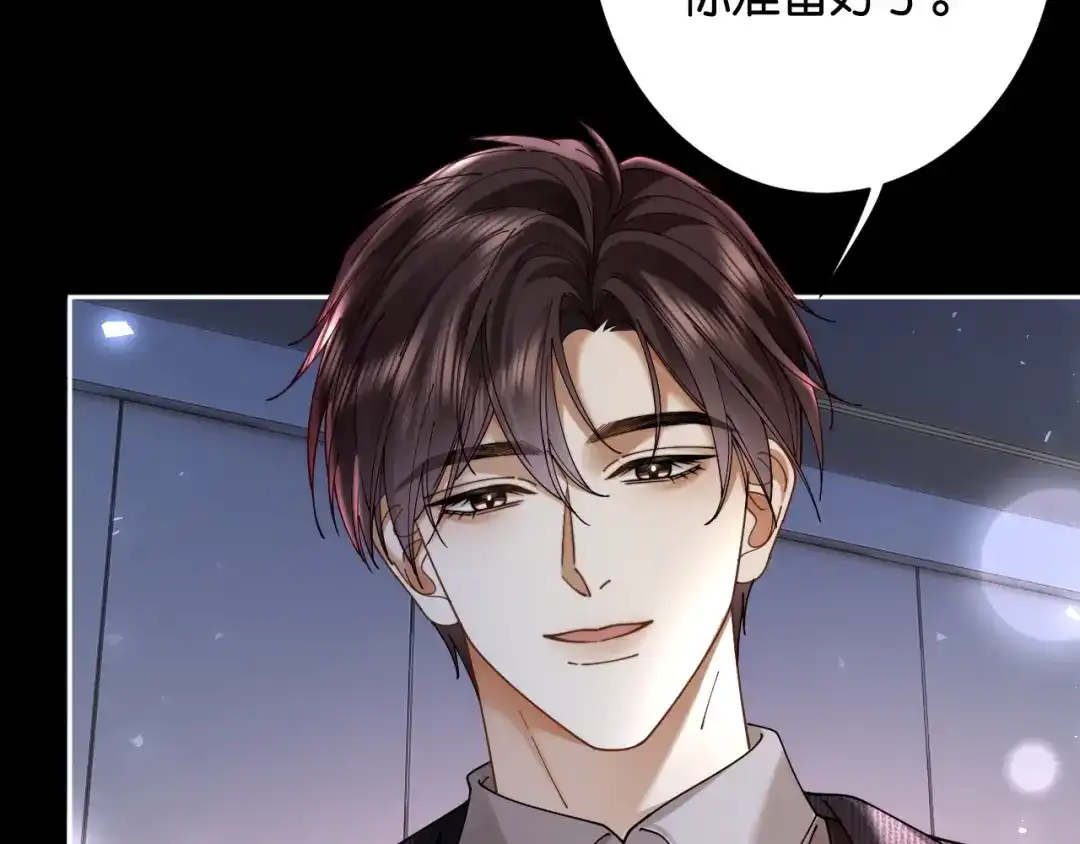 《诱她》第30话 矜贵总裁的厚脸皮攻势 第65页