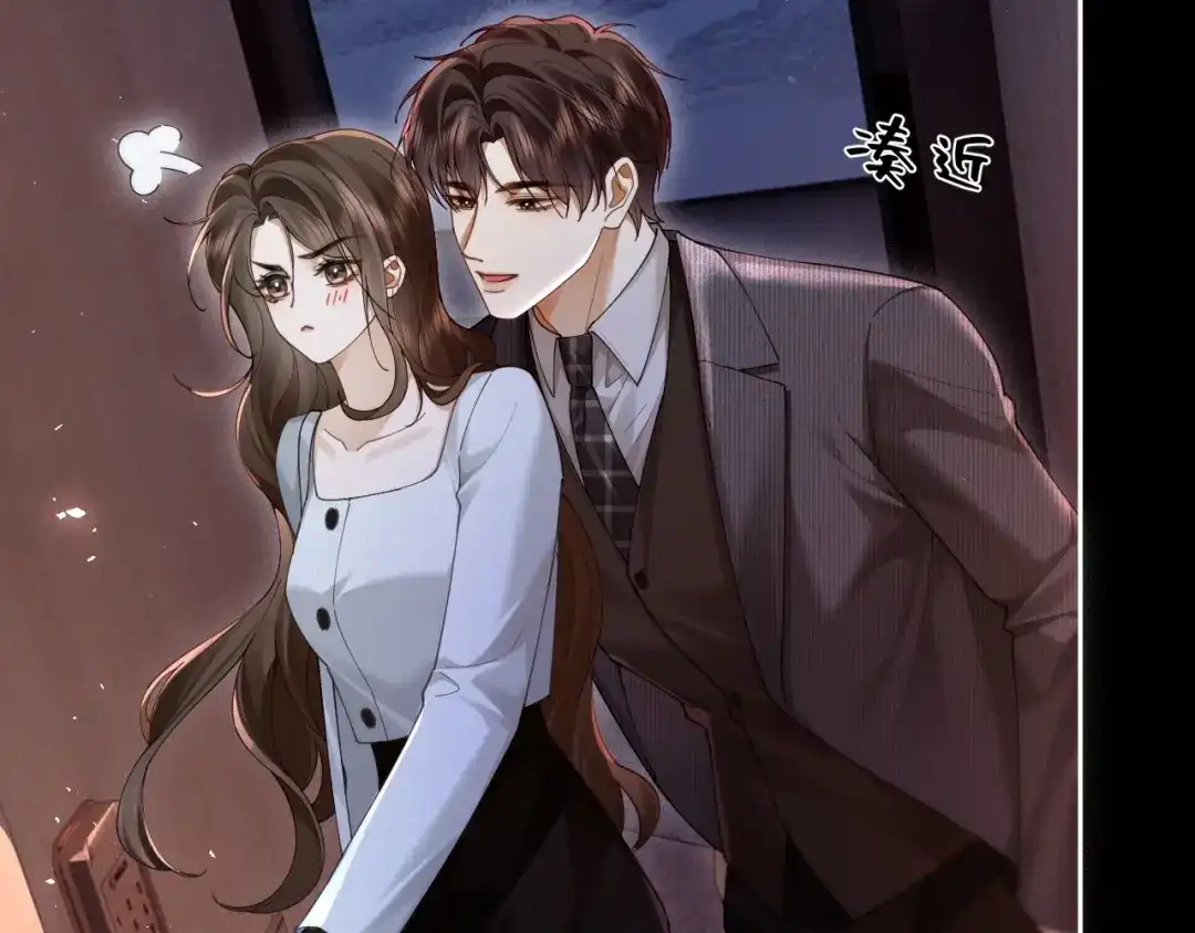 《诱她》第30话 矜贵总裁的厚脸皮攻势 第24页