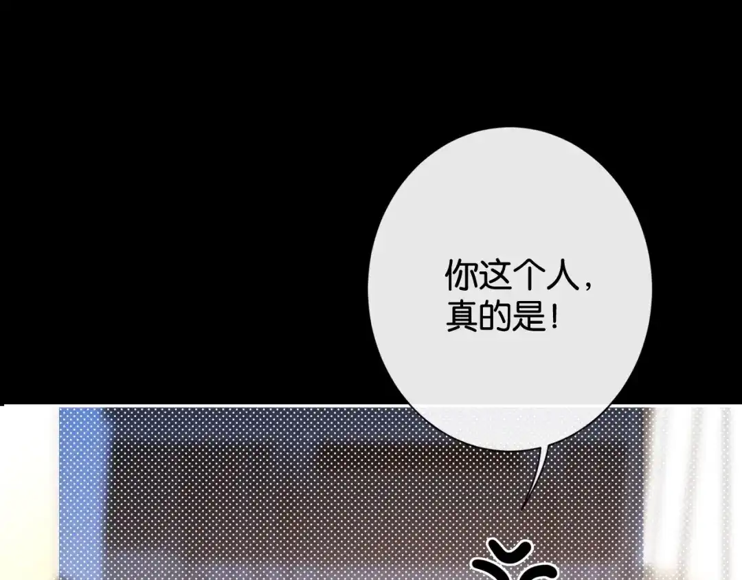 《诱她》第30话 矜贵总裁的厚脸皮攻势 第48页