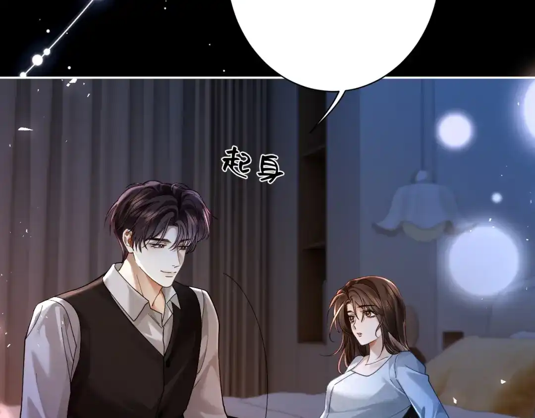 《诱她》第30话 矜贵总裁的厚脸皮攻势 第82页