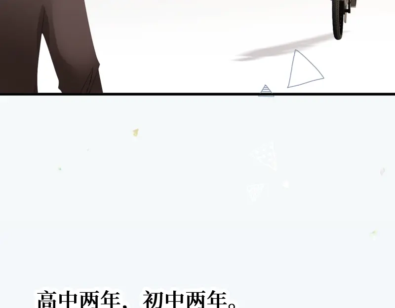 《游戏，未结束》1.有缘人 第49页