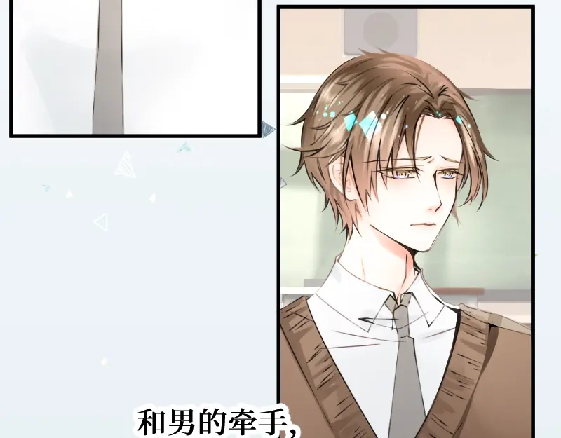 《游戏，未结束》1.有缘人 第32页