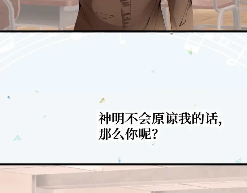 《游戏，未结束》1.有缘人 第14页