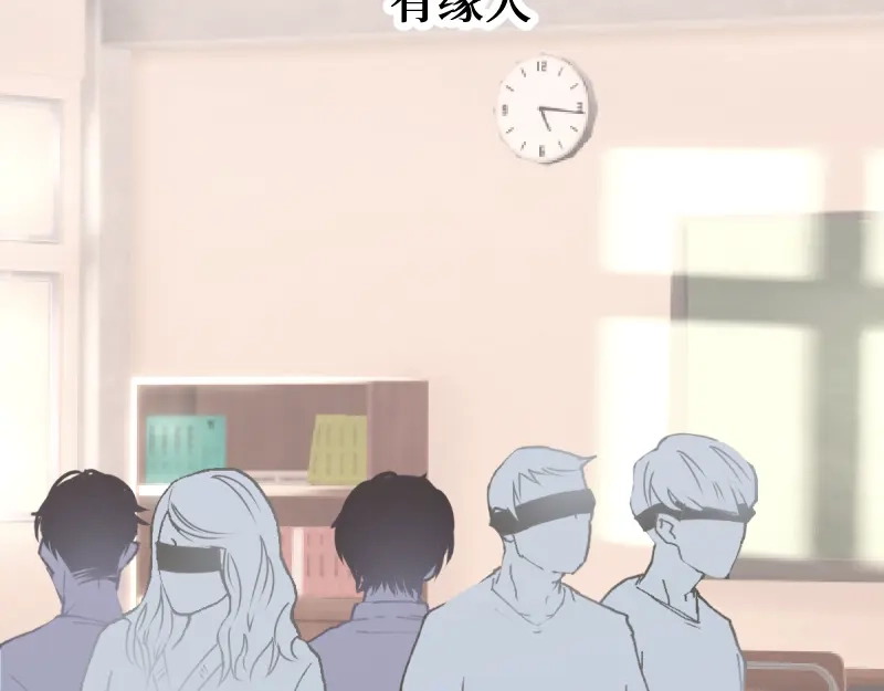 《游戏，未结束》1.有缘人 第4页