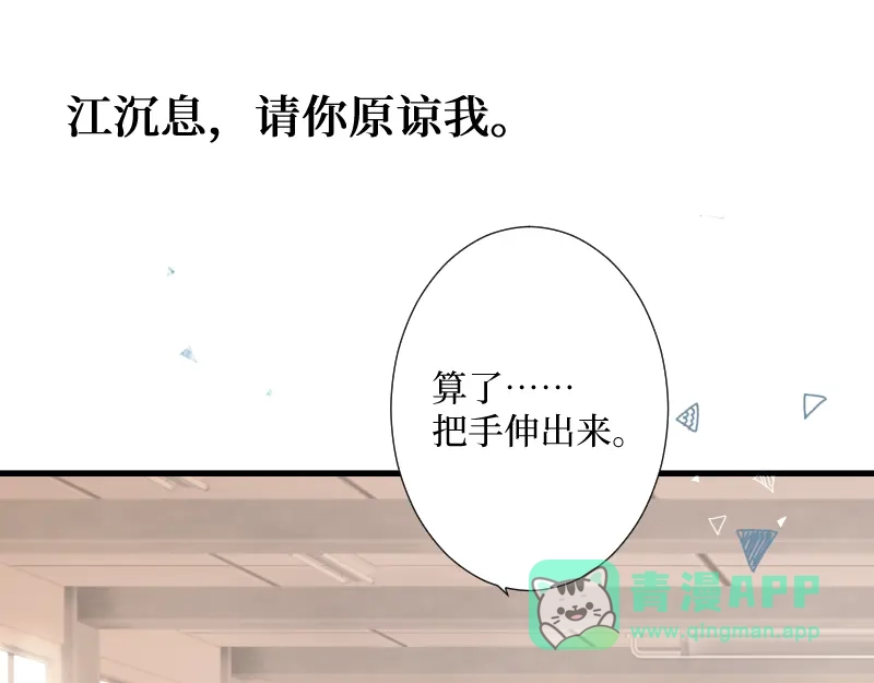 《游戏，未结束》1.有缘人 第21页