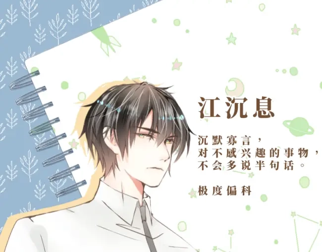 《游戏，未结束》1.有缘人 第55页