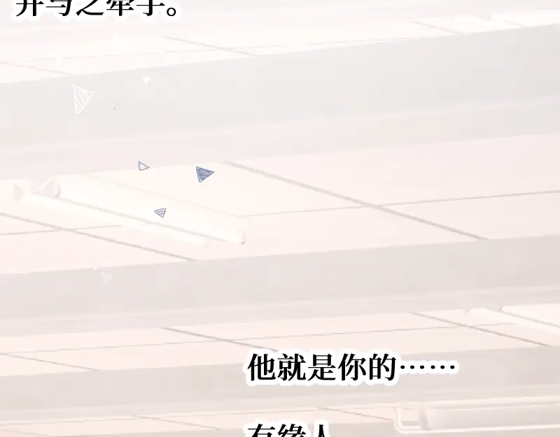《游戏，未结束》1.有缘人 第3页