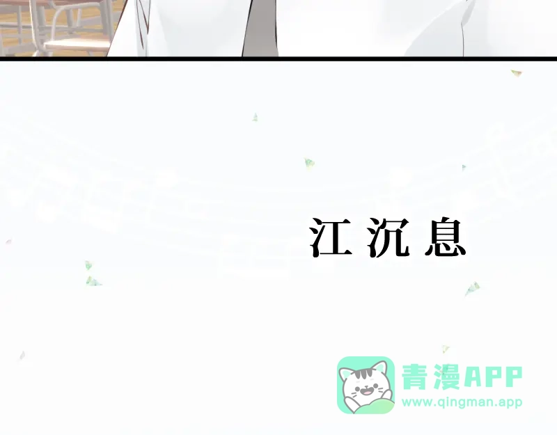 《游戏，未结束》1.有缘人 第16页