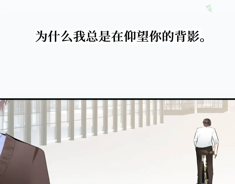 《游戏，未结束》1.有缘人 第48页